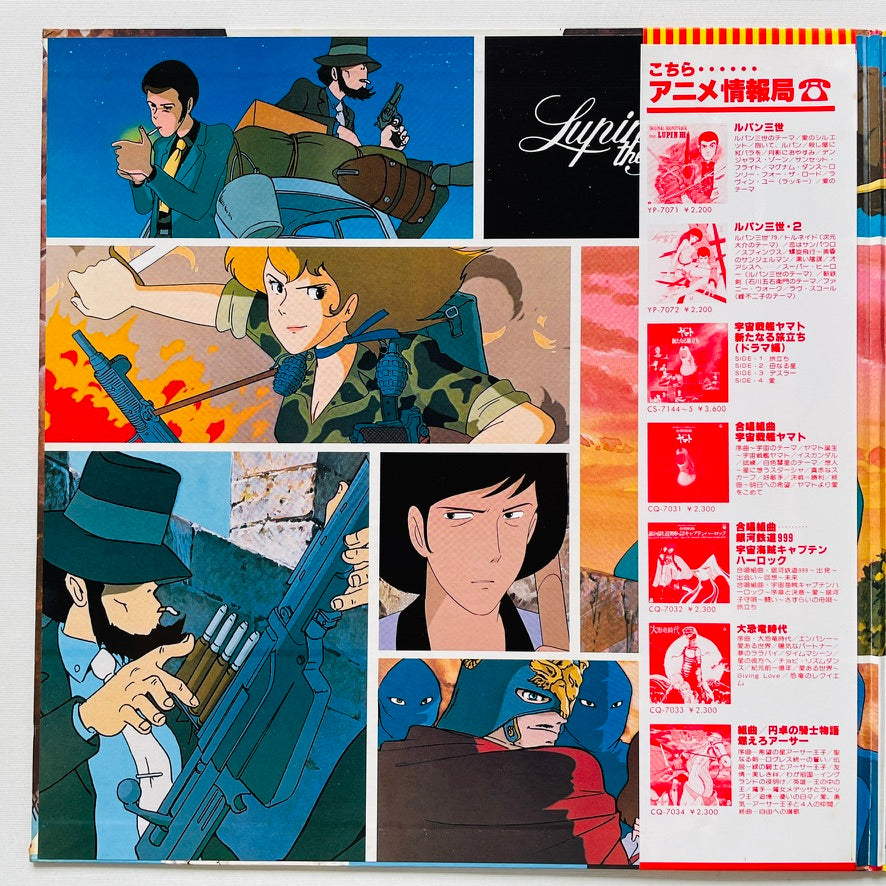 Yuji Ohno - Lupin The 3rd Original Soundtrack 3 (Original)