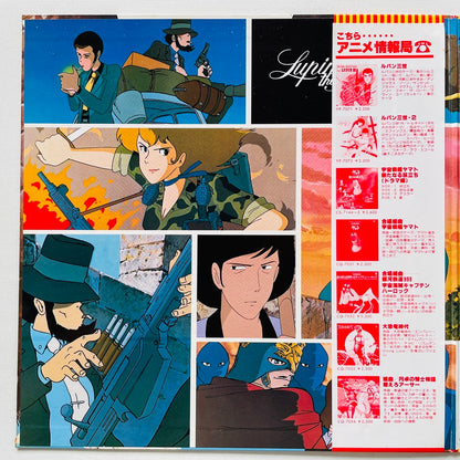 Yuji Ohno - Lupin The 3rd Original Soundtrack 3 (Original)