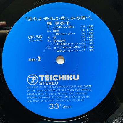 Meiko Kaji - Sareyo Sareyo Kanashimi No Shirabe (Original) - Portal Records