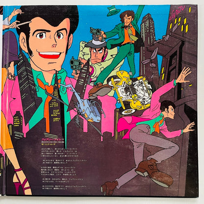 S. S. T. - Lupin The Third Part III (Original) - Portal Records