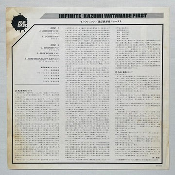 Kazumi Watanabe – Infinite (2nd Pressing)