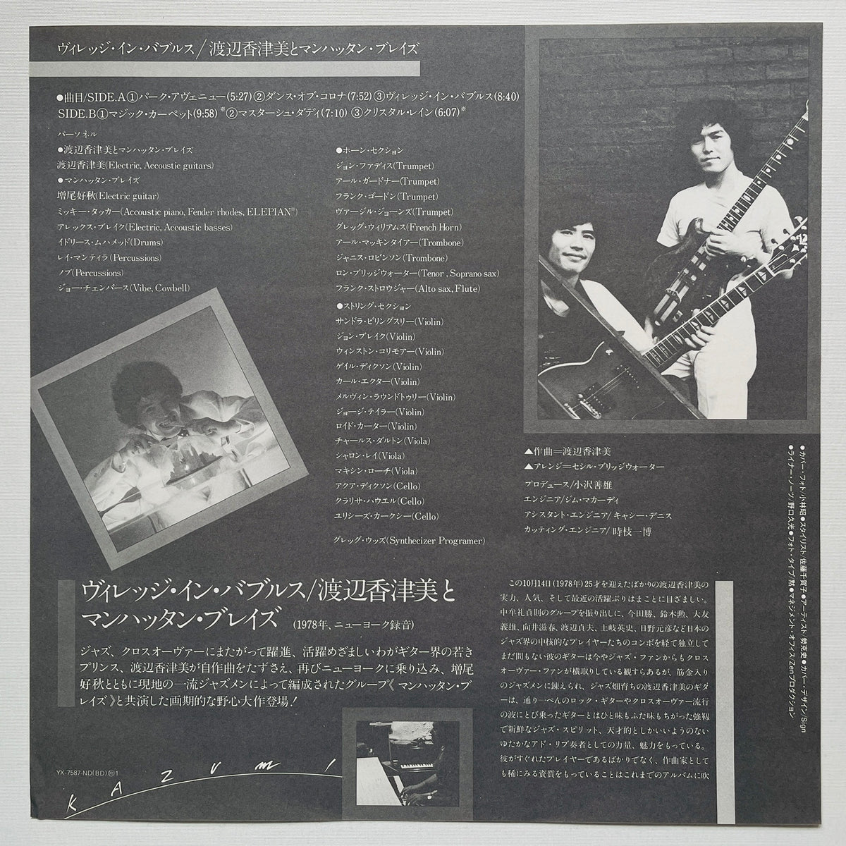 Kazumi Watanabe – Village In Bubbles (Original, Promo)