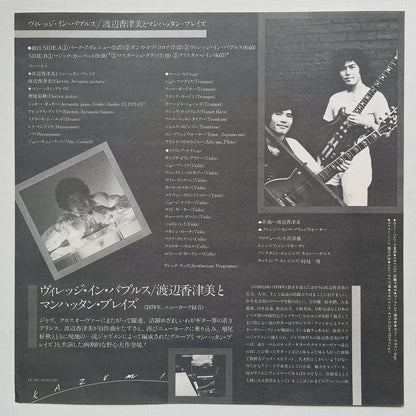 Kazumi Watanabe – Village In Bubbles (Original, Promo)