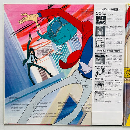 Yuji Ohno - Original Soundtrack From Lupin III (Original, Satril Pressing) - Portal Records