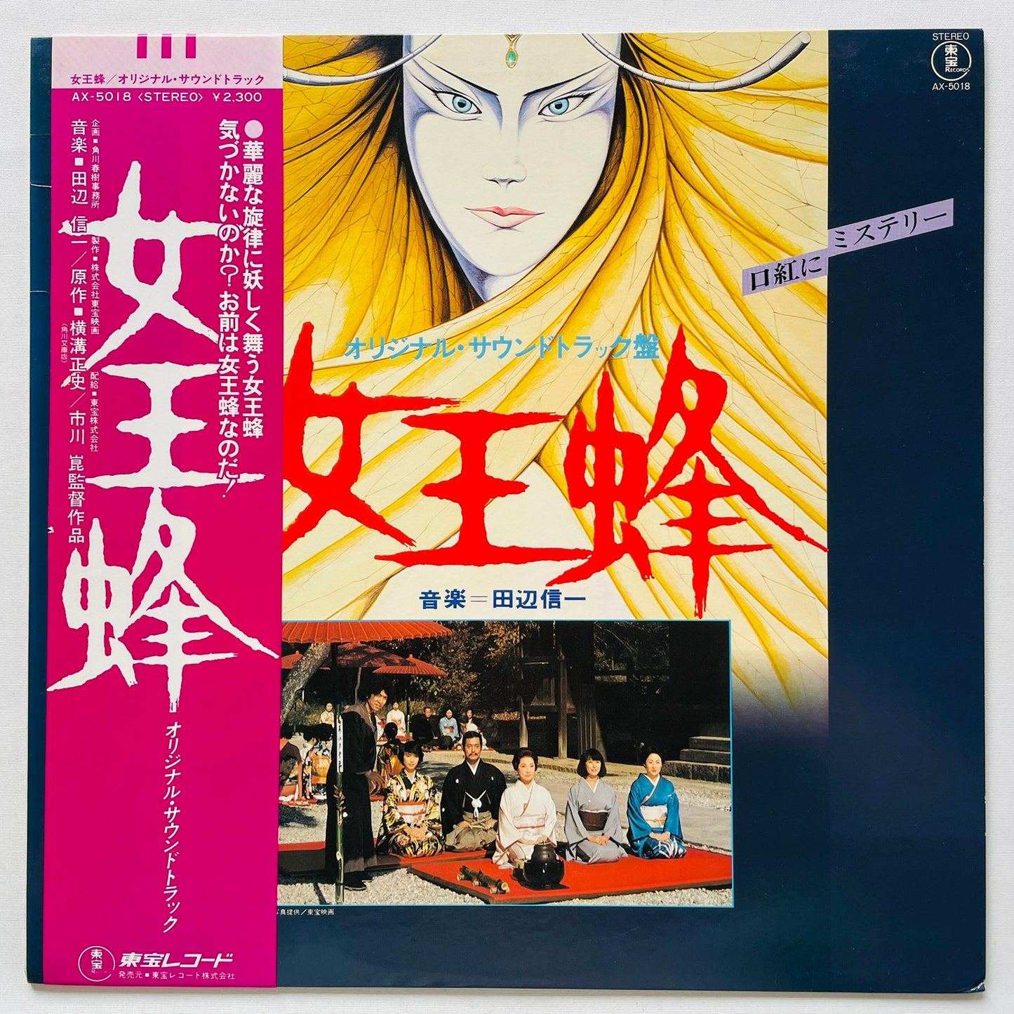 Shinichi Tanabe - Jooubachi / Queen Bee (Original)