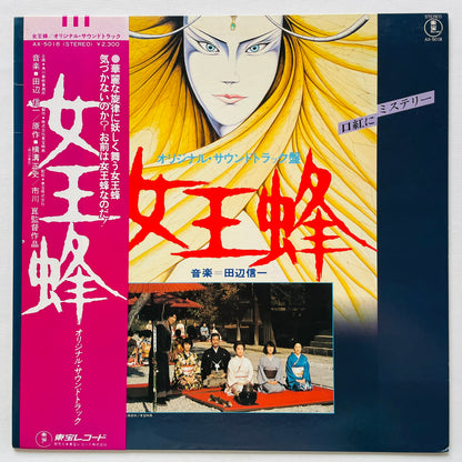Shinichi Tanabe - Jooubachi / Queen Bee (Original)
