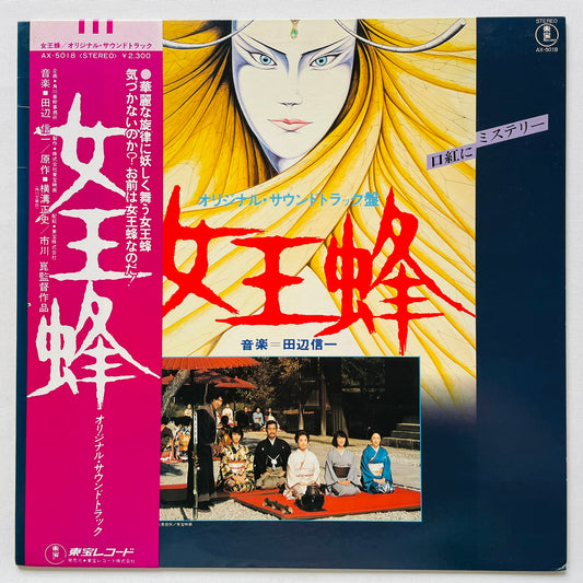 Shinichi Tanabe - Jooubachi / Queen Bee (Original)