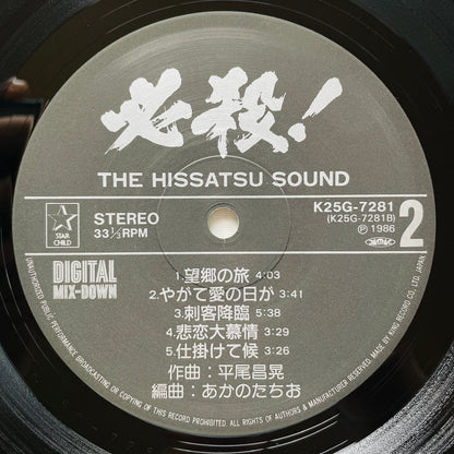 Masaaki Hirao - The Hissatsu Sound (Original)