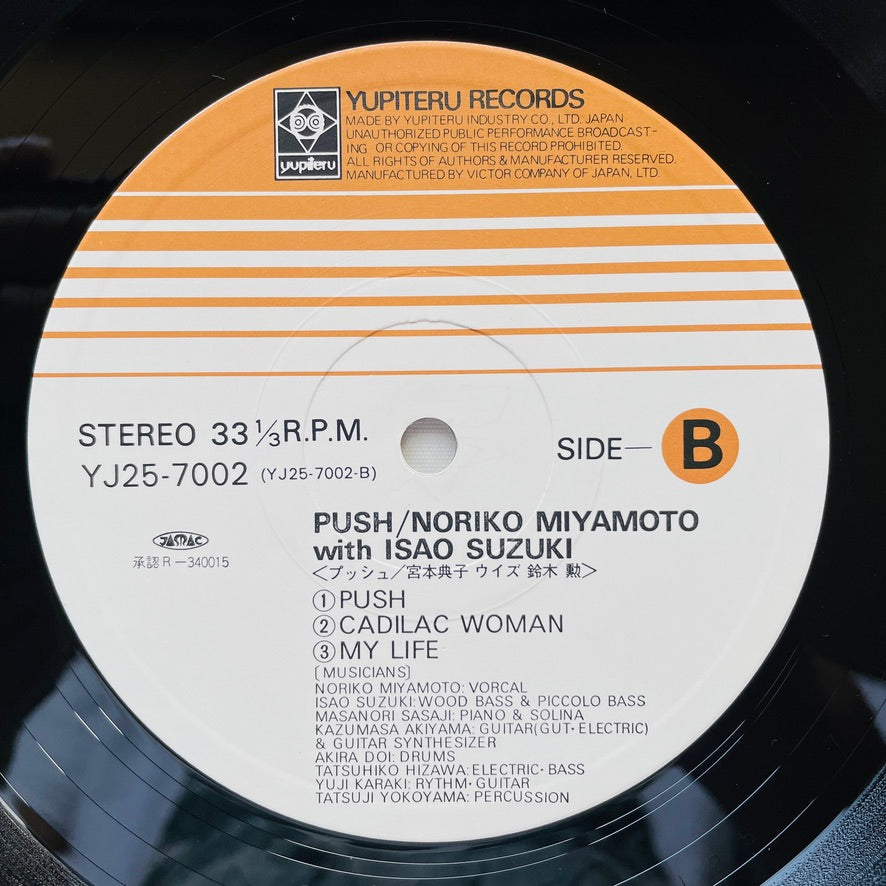 Noriko Miyamoto – Push (Original)