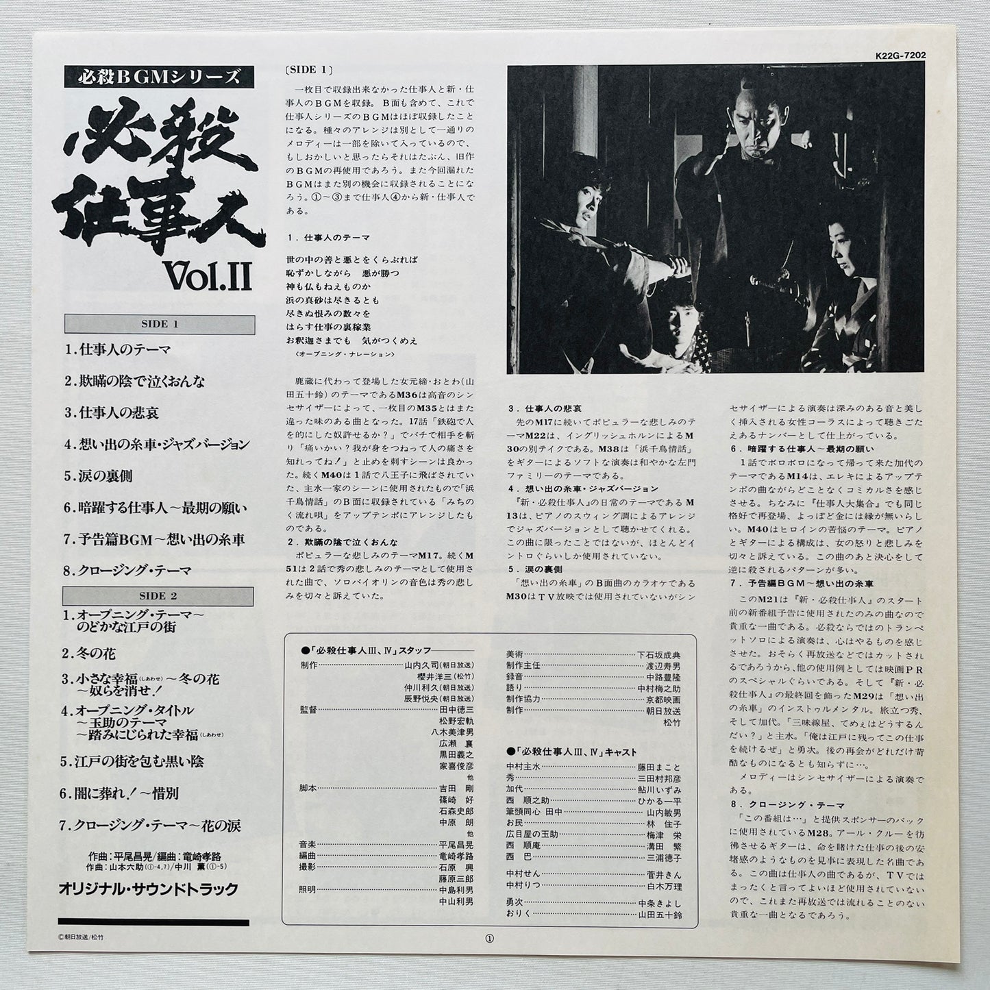 Masaaki Hirao - Hissatsu Shigotonin II (Original)