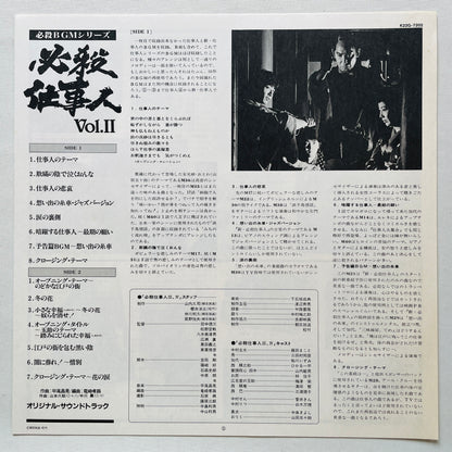 Masaaki Hirao - Hissatsu Shigotonin II (Original)
