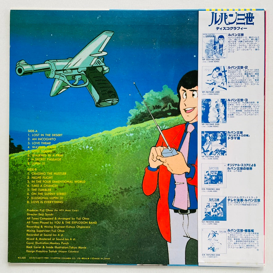 Yuji Ohno - Lupin The 3rd TV BGM Collection (Original) - Portal Records