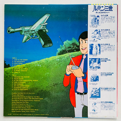 Yuji Ohno - Lupin The 3rd TV BGM Collection (Original) - Portal Records