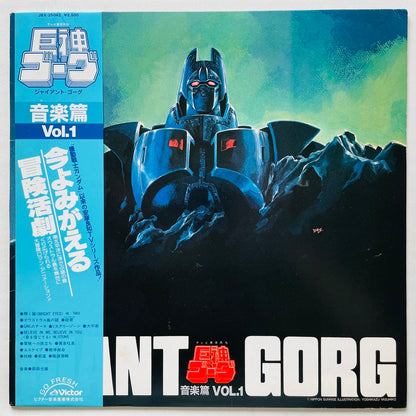 Mitsuo Hagita - Giant Gorg (Original)