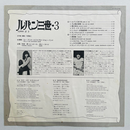 Yuji Ohno - Lupin The 3rd Original Soundtrack 3 (Original) - Portal Records