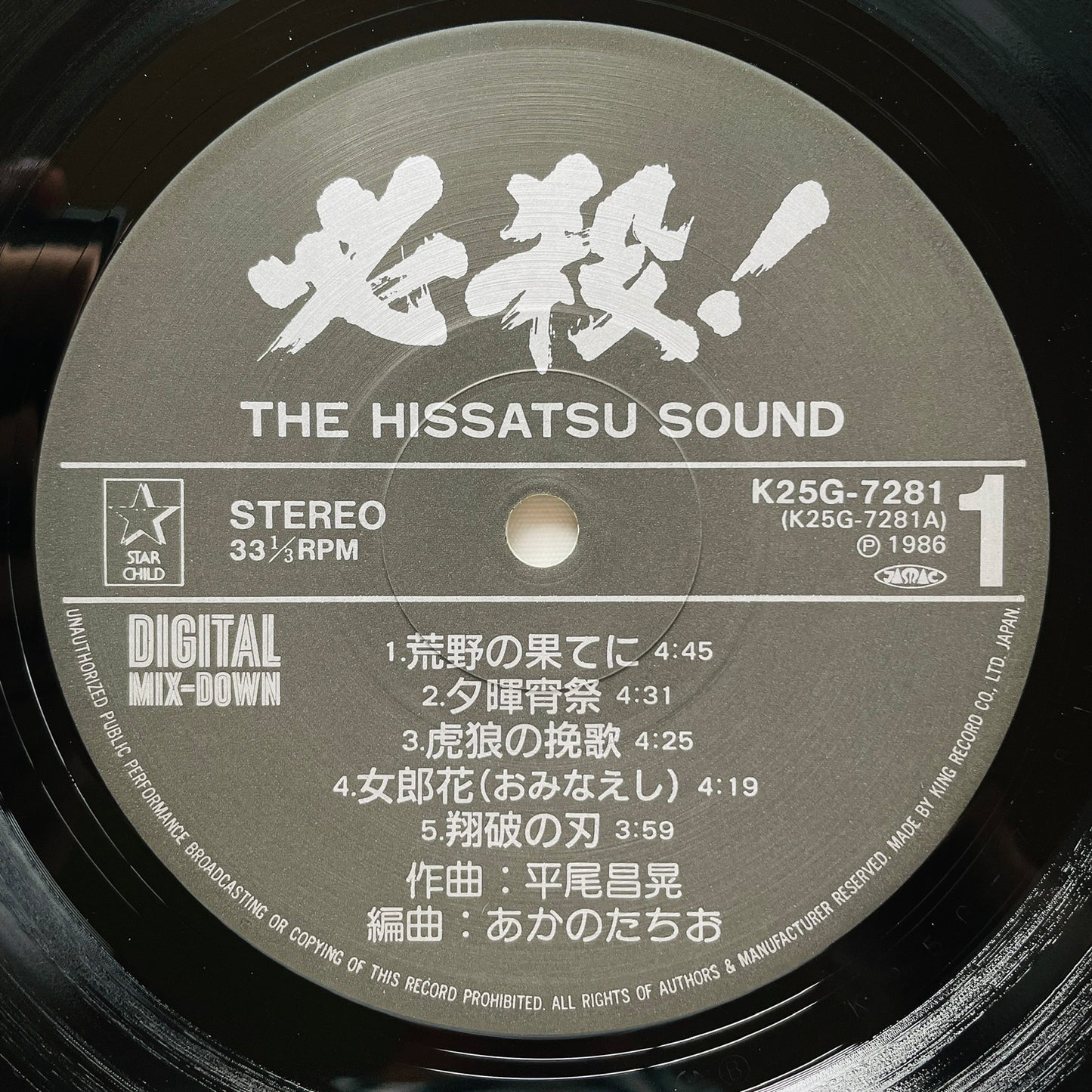 Masaaki Hirao - The Hissatsu Sound (Original)