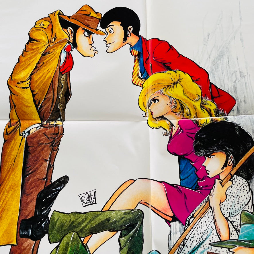 S. S. T. - Lupin The Third Part III (Original, w/Poster) - Portal Records