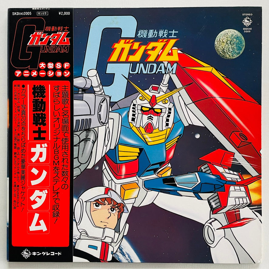 Takeo Watanabe - Mobile Suit Gundam (Original) - Portal Records
