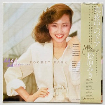 Miki Matsubara - Pocket Park (Original, w/Poster)