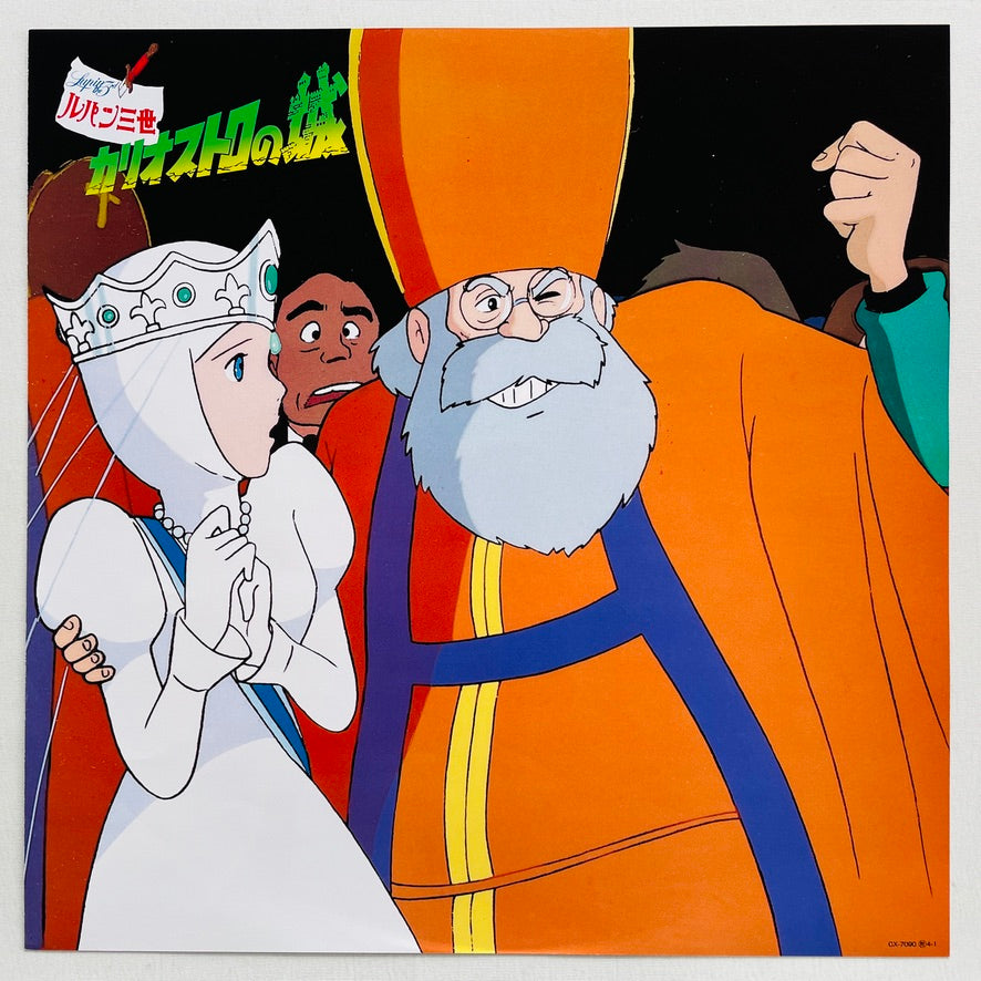 Yuji Ohno - The Castle of Cagliostro Original Soundtrack (Original) - Portal Records