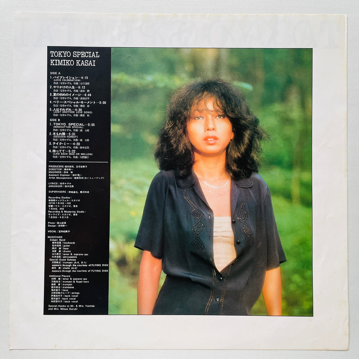 Kimiko Kasai - Tokyo Special (Original)