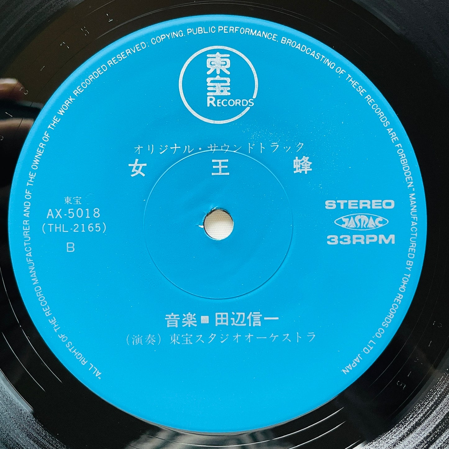 Shinichi Tanabe - Jooubachi / Queen Bee (Original)