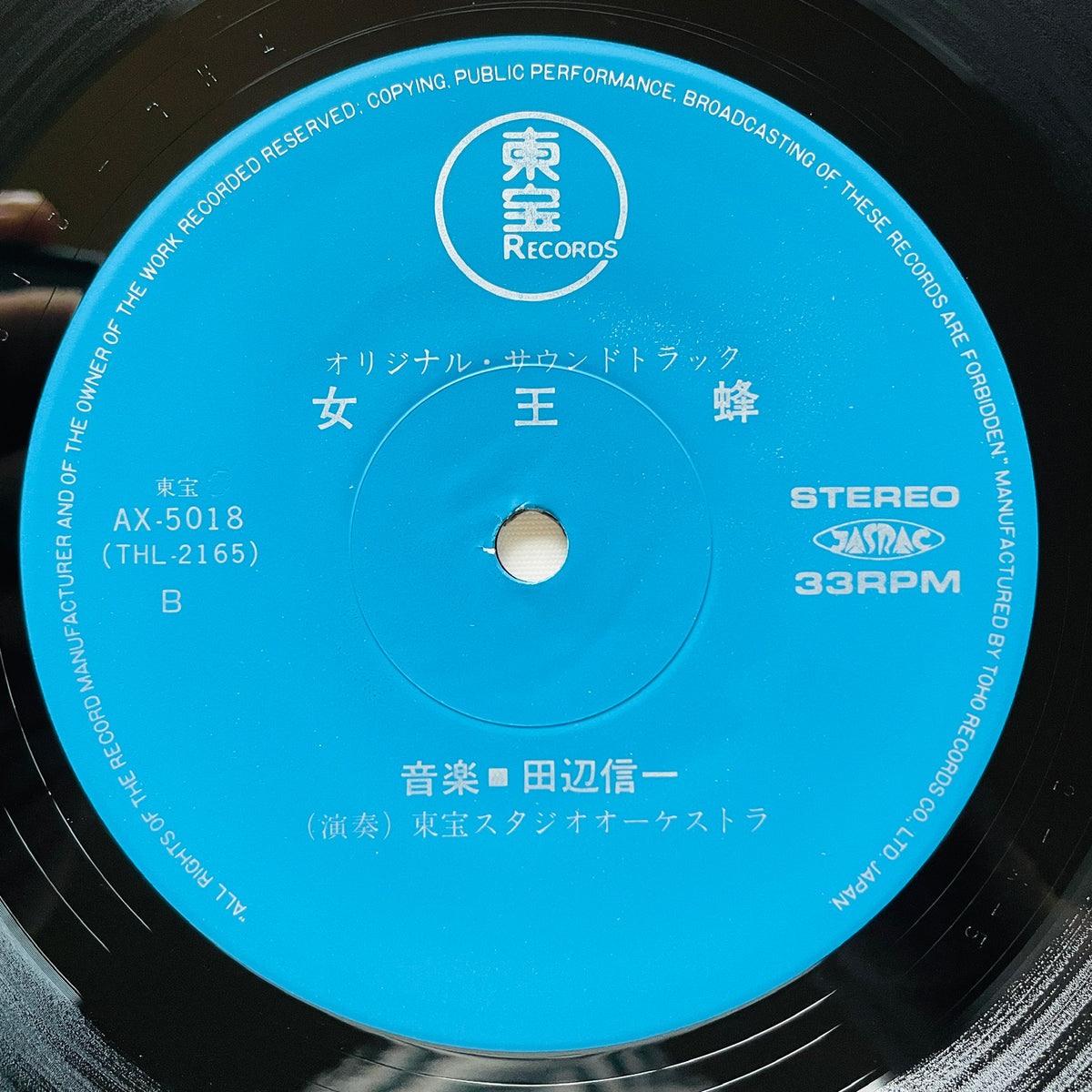 Shinichi Tanabe - Jooubachi / Queen Bee (Original) - Portal Records