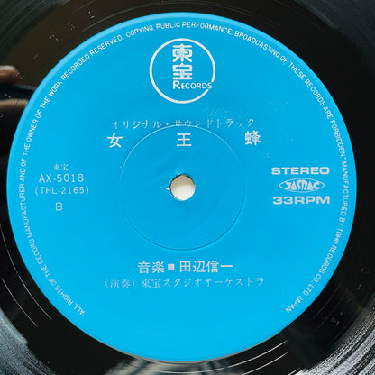 Shinichi Tanabe - Jooubachi / Queen Bee (Original)