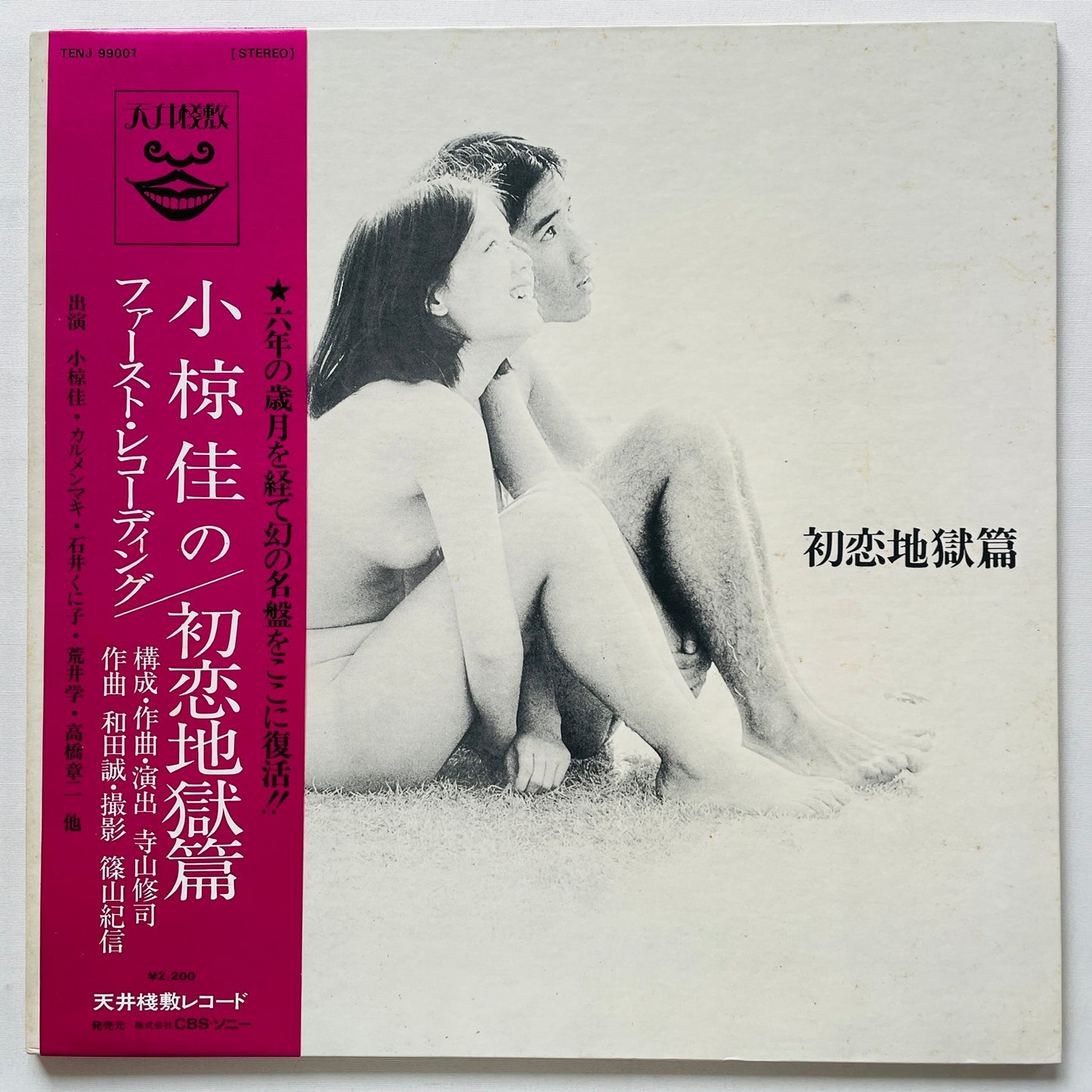 Tenjo Sajiki - Hatsukoi Jigoku (Original)