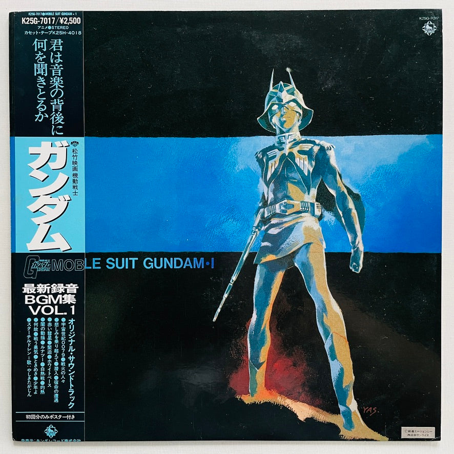 V.A. - Mobile Suit Gundam BGM I (Original) - Portal Records