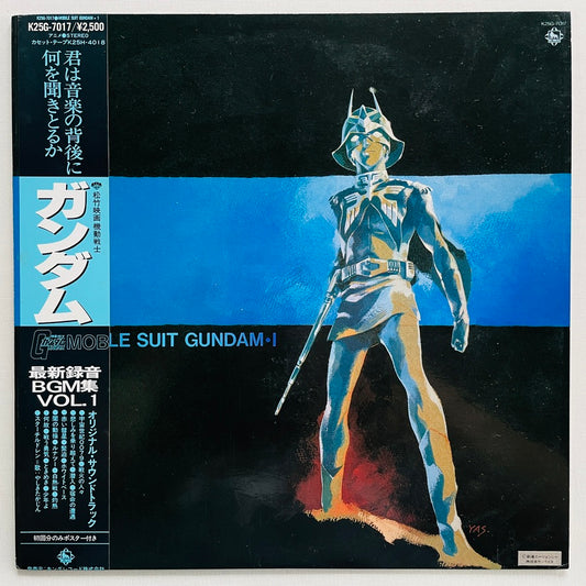 V.A. - Mobile Suit Gundam BGM I (Original) - Portal Records