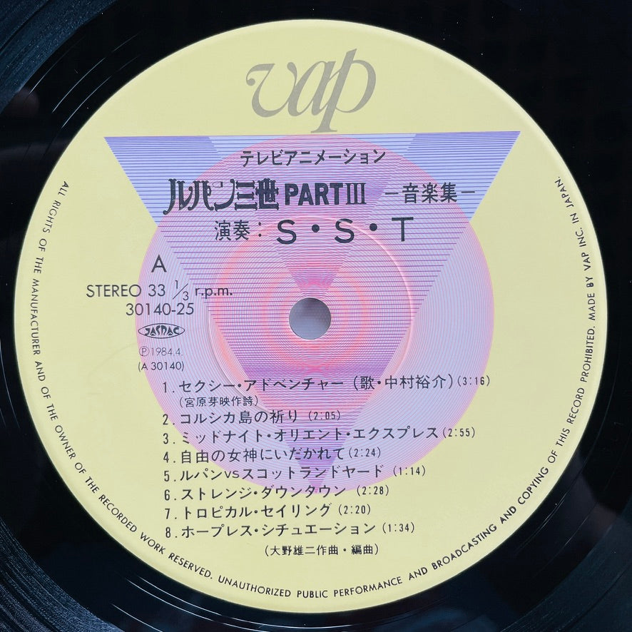 S. S. T. - Lupin The Third Part III (Original) - Portal Records