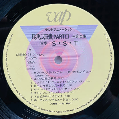 S. S. T. - Lupin The Third Part III (Original) - Portal Records