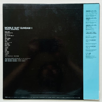V.A. - Mobile Suit Gundam BGM I (Original, w/Poster)