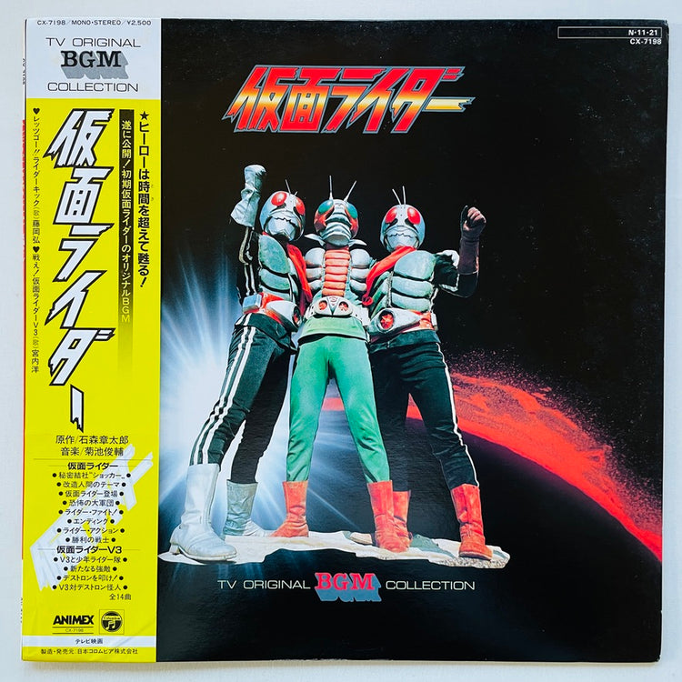 Shunsuke Kikuchi - Kamen Rider (Original) - Portal Records