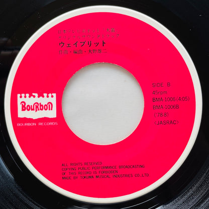 Yuji Ohno - Inubue no Theme (Original 7")