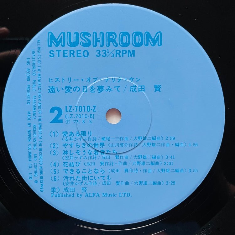 Ken Narita - Tooi Ai no Hi wo Yume Mite (Original, Compilation) - Portal Records