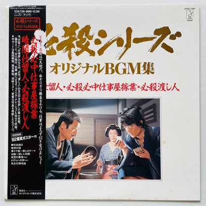 Masaaki Hirao - Kurayami Shitomenin (Original, w/Poster)