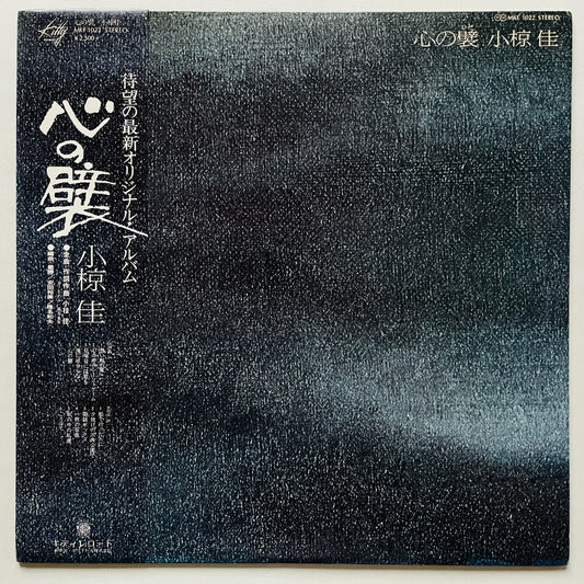 Kei Ogura - Kokoro no Kabe (Original) - Portal Records