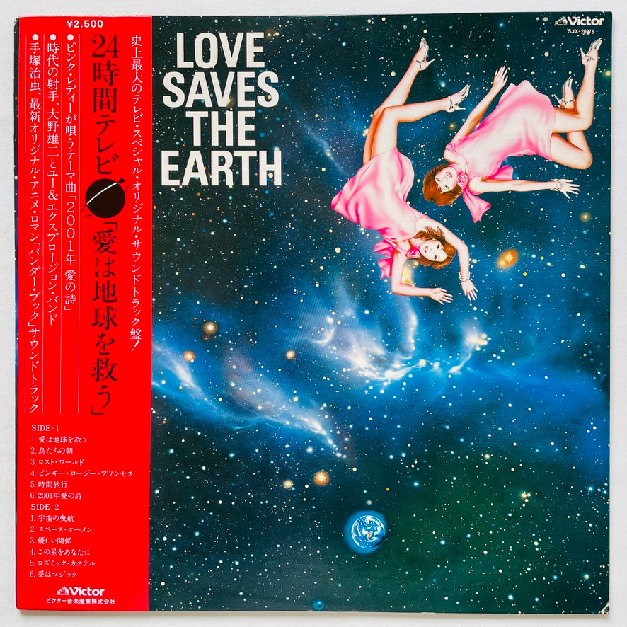 You & Explosion Band – Love Saves The Earth (Original)