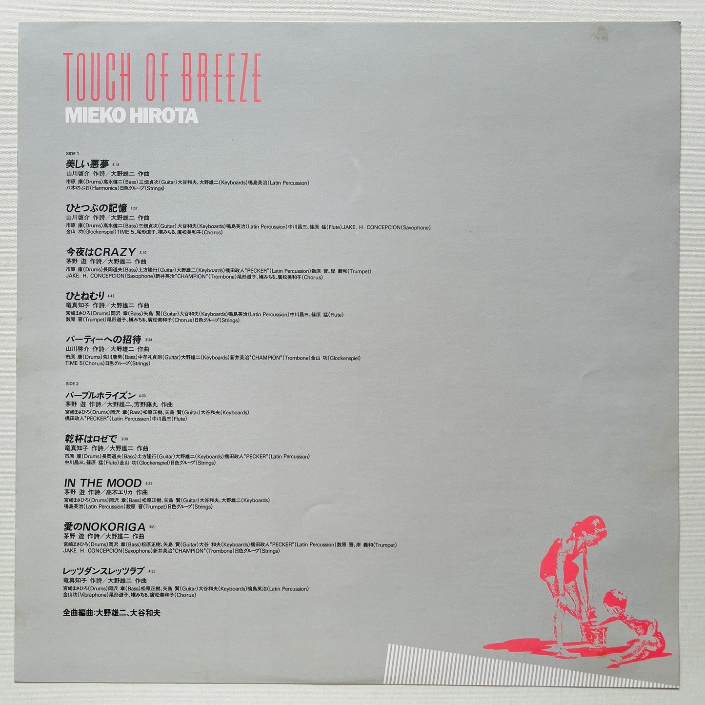 Mieko Hirota – Touch Of Breeze (Original)