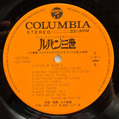 Takeo Yamashita - Lupin III Original Soundtrack (Original) - Portal Records
