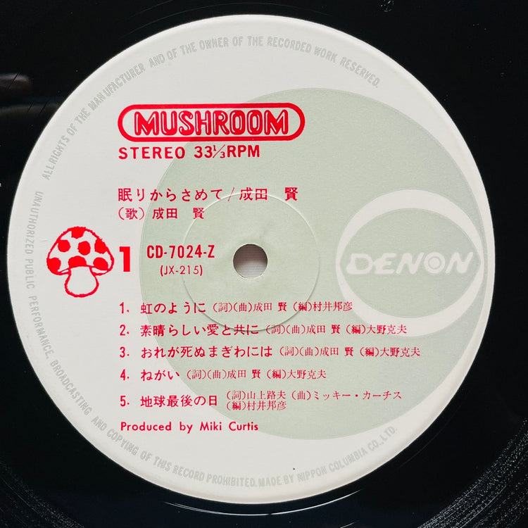 Ken Narita - Nemuri kara Samete (Original) - Portal Records