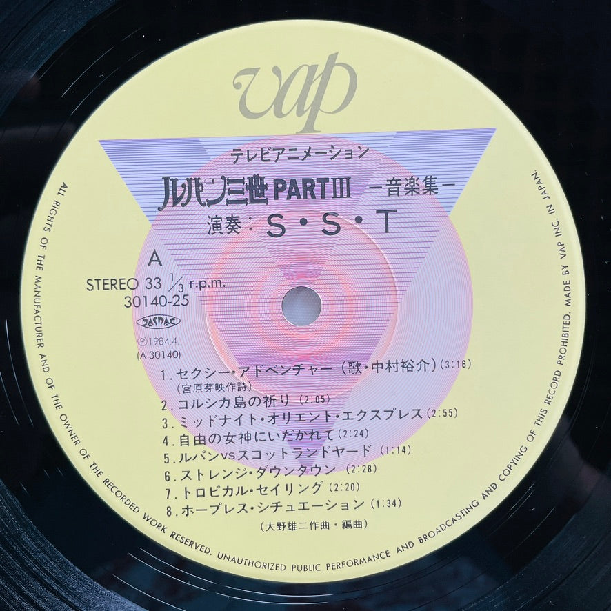 S. S. T. - Lupin The Third Part III (Original, w/Poster) - Portal Records