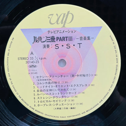 S. S. T. - Lupin The Third Part III (Original, w/Poster) - Portal Records