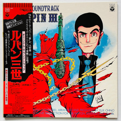 Yuji Ohno - Original Soundtrack From Lupin III (Original, Columbia Pressing)