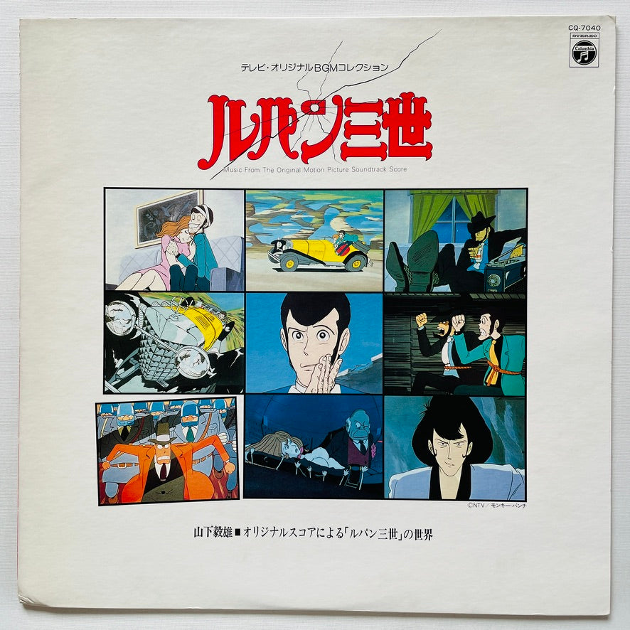 Takeo Yamashita - Lupin III Original Soundtrack (Original)