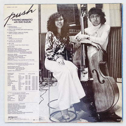 Noriko Miyamoto – Push (Original)