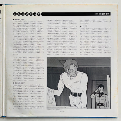 Takeo Watanabe - Mobile Suit Gundam (Original) - Portal Records
