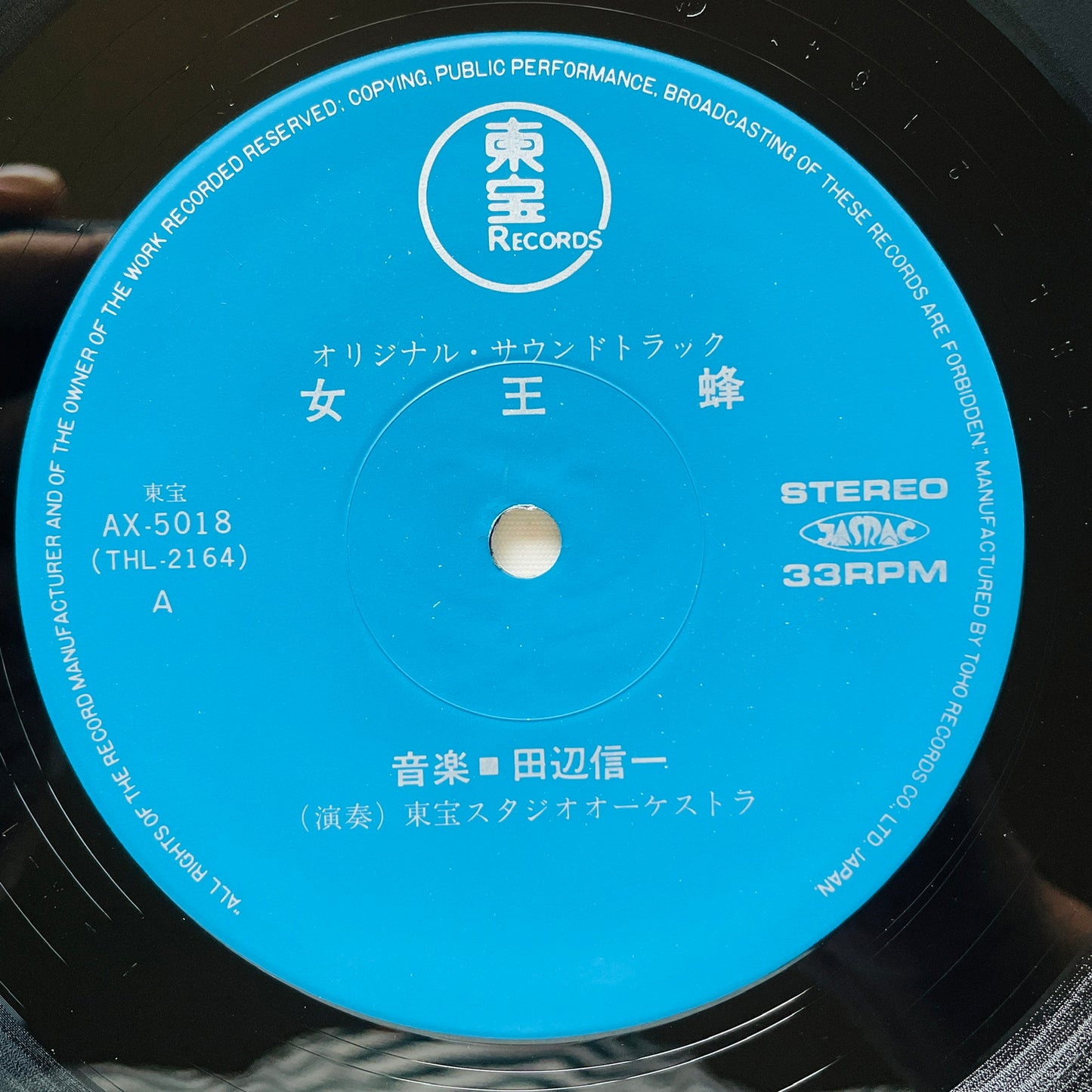 Shinichi Tanabe - Jooubachi / Queen Bee (Original)
